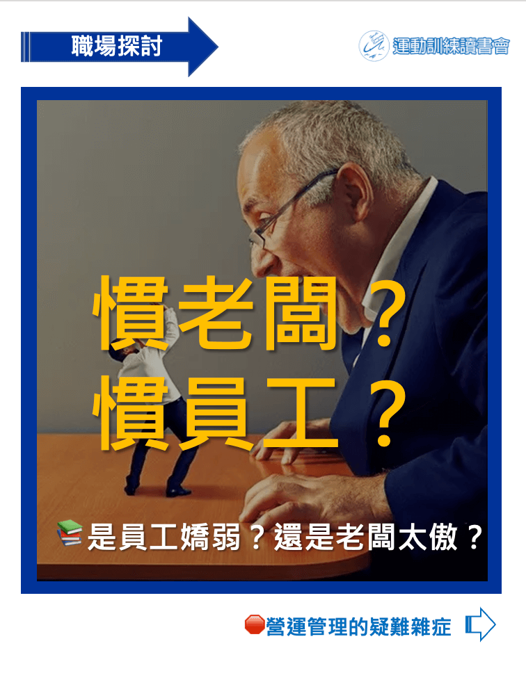 bad-boss-or-bad-employee