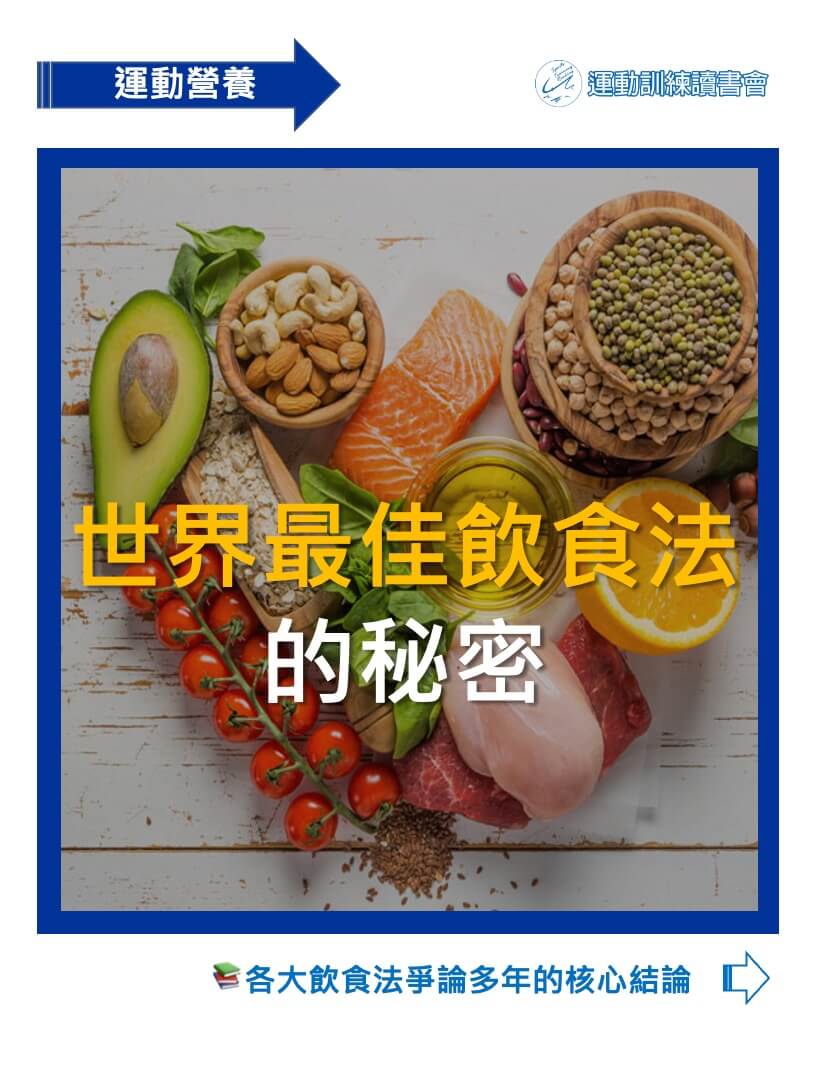 secrets-of-the-worlds-best-diets