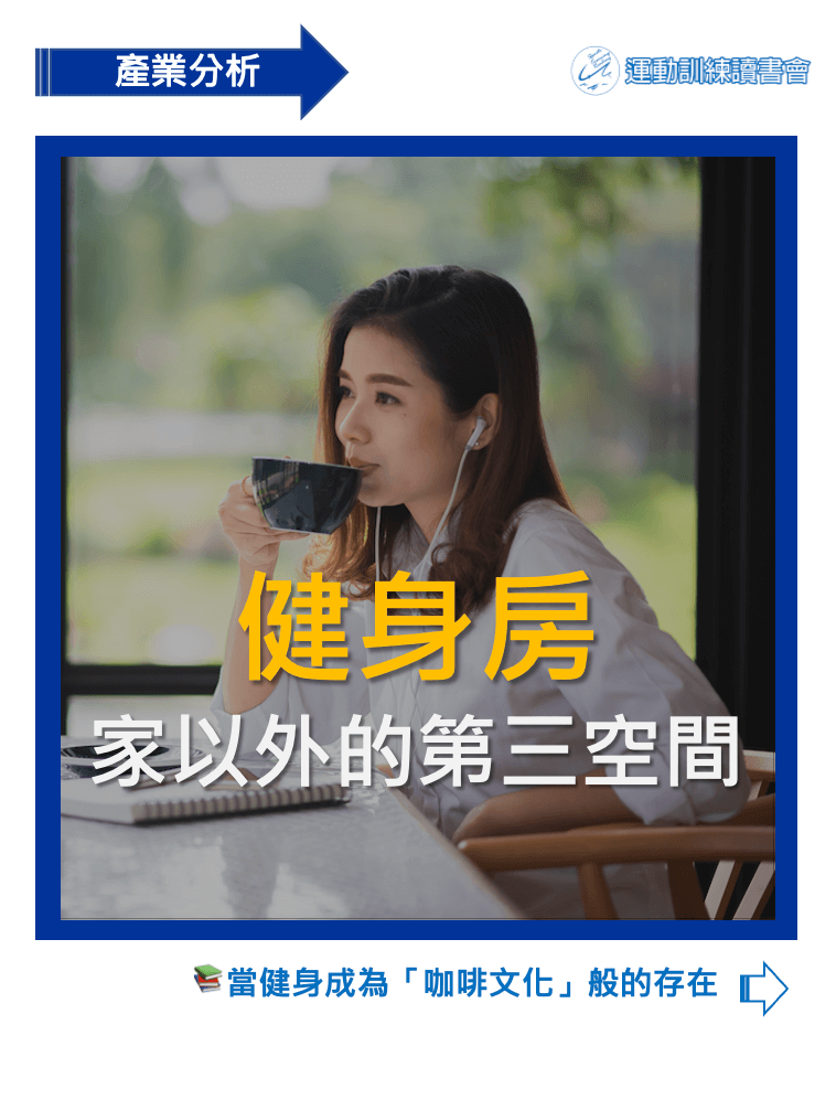 when-workout-become-like-culture-of-coffee-exist