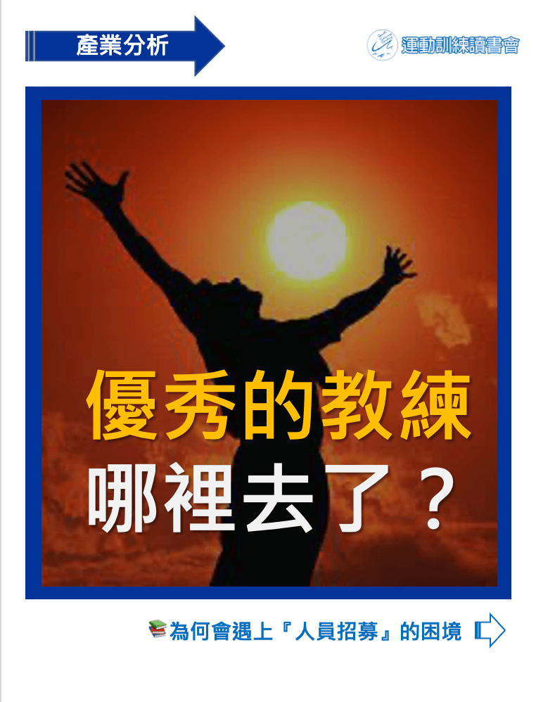 where-the-talent-trainer-go